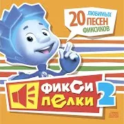 Помогатор (Инструментал)