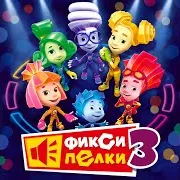 Бом-Тили-Бом